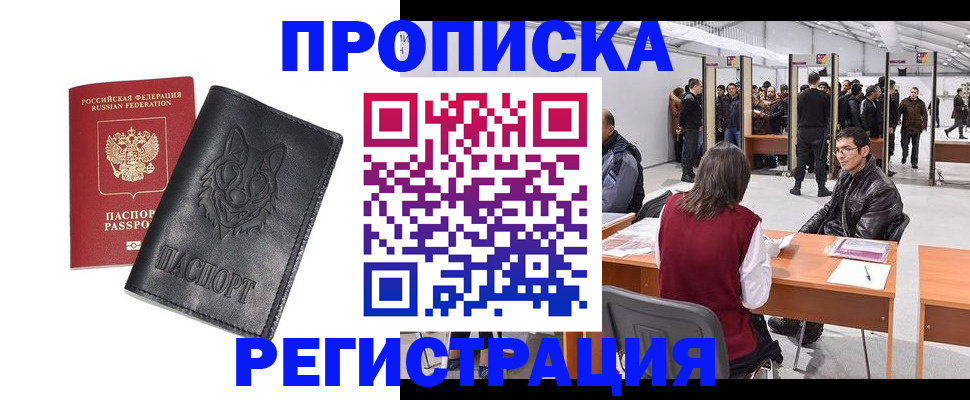 временная регистрация адрес в Красноперекопске