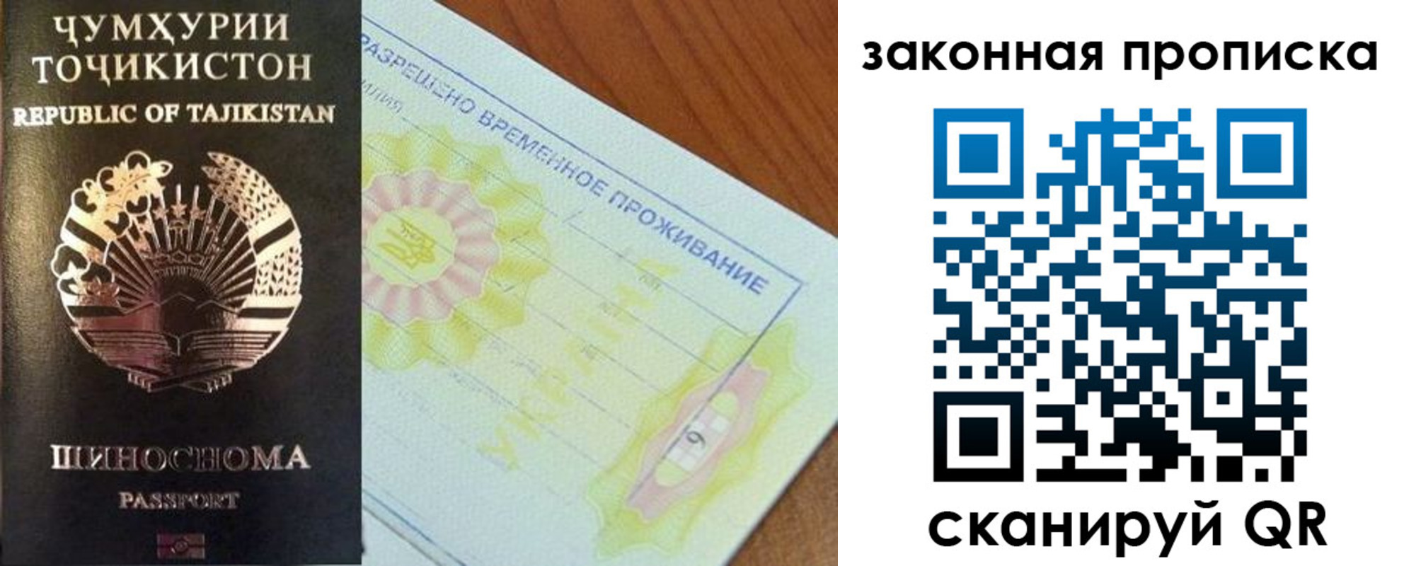 временная регистрация собственник в Красноперекопске