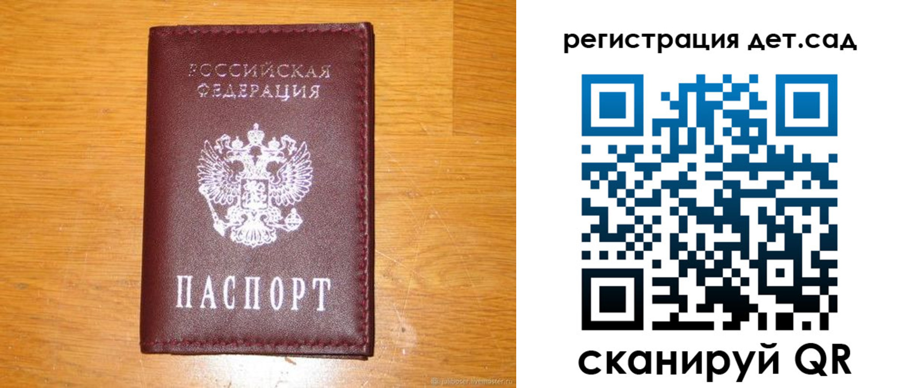 прописка в Красноперекопске