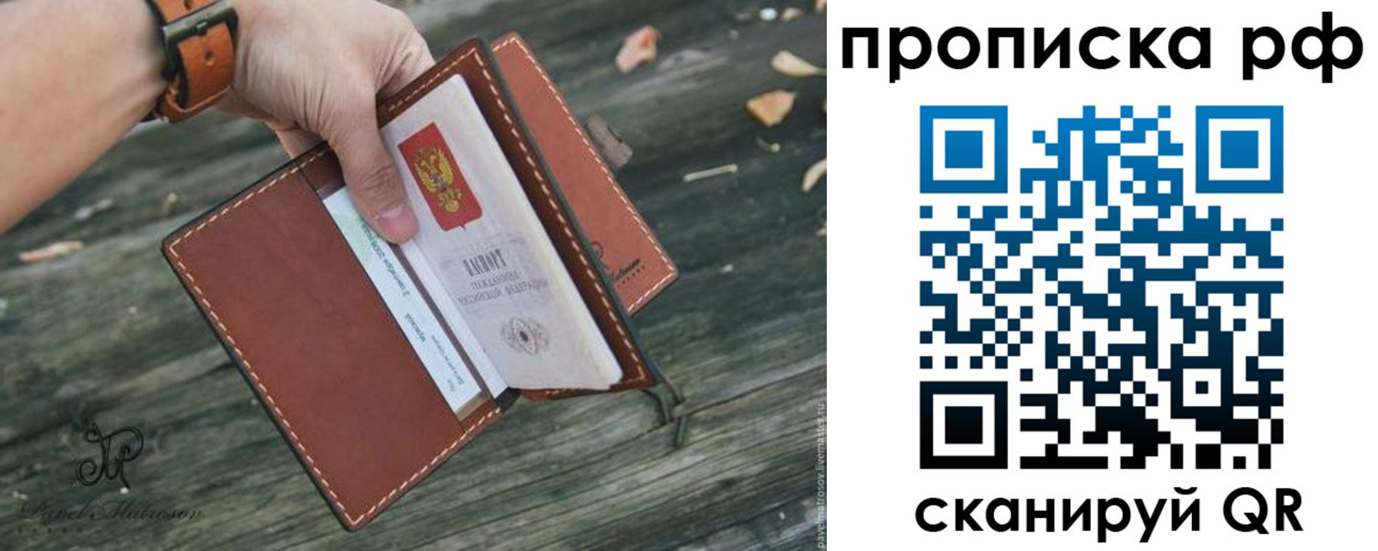 временная регистрация купить в Красноперекопске