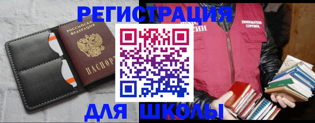 регистрация для дет. сада в Красноперекопске