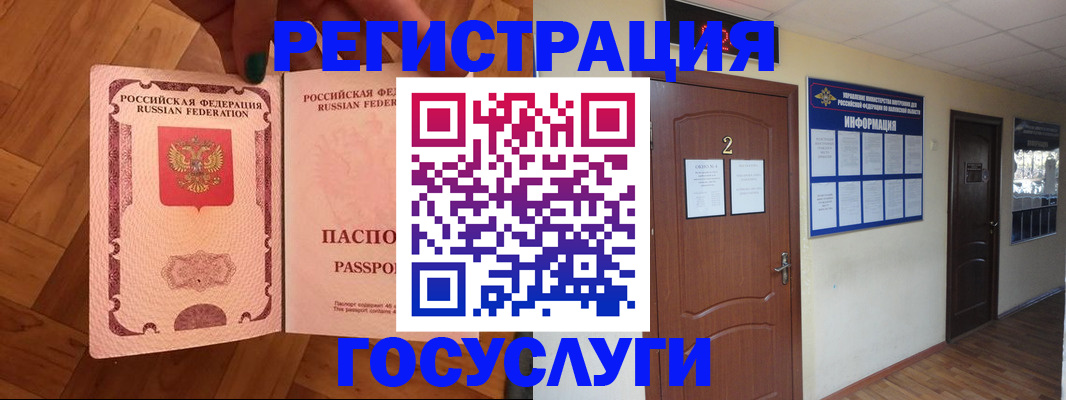 прописка для военкомата в Красноперекопске