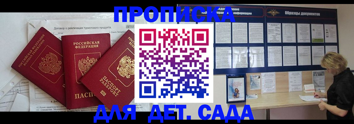 временная регистрация в Красноперекопске