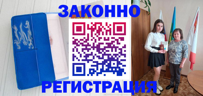 прописка в квартире в Красноперекопске