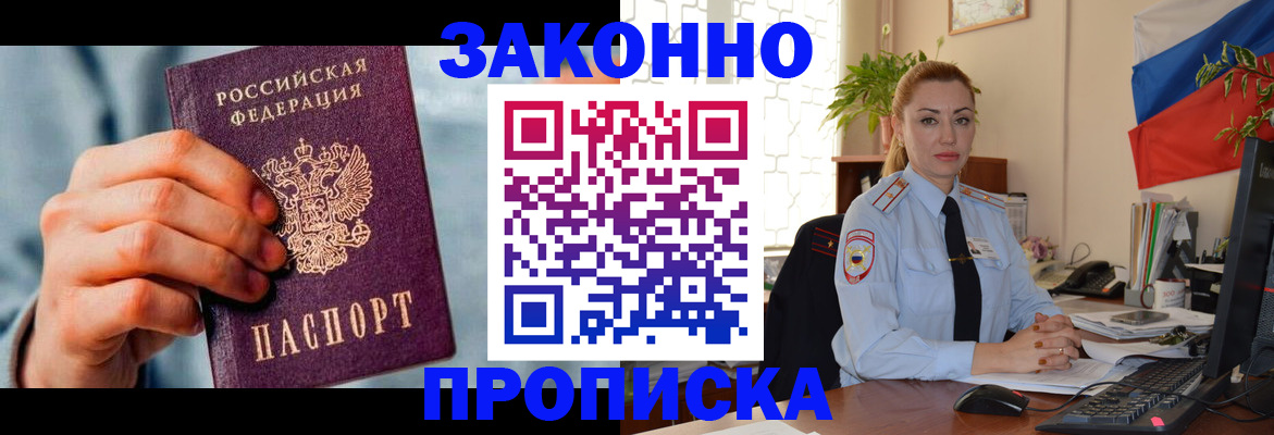 регистрация в Красноперекопске