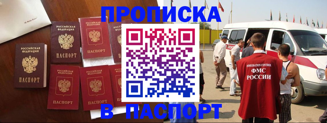прописка для кредита в Красноперекопске